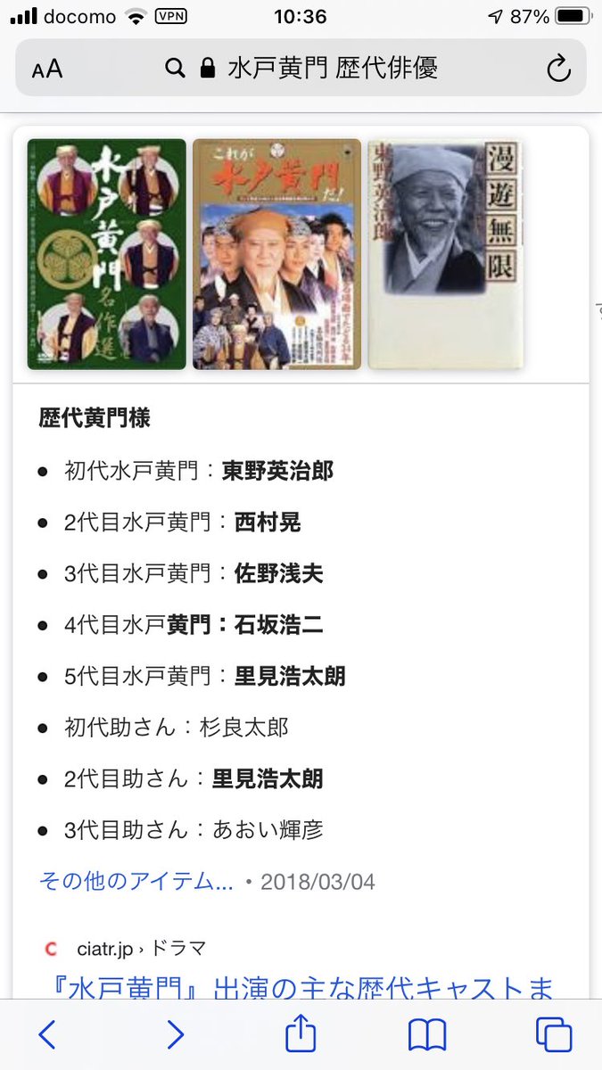 マメタ A Twitter 抹茶を点てました 人形焼が まるで水戸の御老公のようです 水戸黄門が大好きな私は2期のおじいちゃんのファンです 茶好連 T Co 3rokjyahwe Twitter
