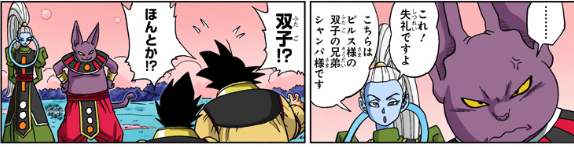 ドラゴンボールのヴァドス名言セリフ かわいいと評判で人気な3つの理由と声優について ドラゴンボールプレス 名言集セリフやキャラ アニメ 漫画解説ならお任せ