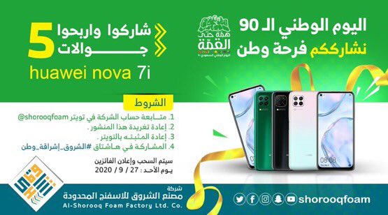 #الشروق_إشراقة_وطن

اللهمَّﷺصَلِّﷺوَسَـــلِّمْﷺوَبَارِك عليه

يارب ترزقني فرحة من عندك يارب اجعل من نصيبي الفوز ياارب