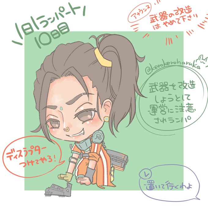 ランパートのtwitterイラスト検索結果 古い順