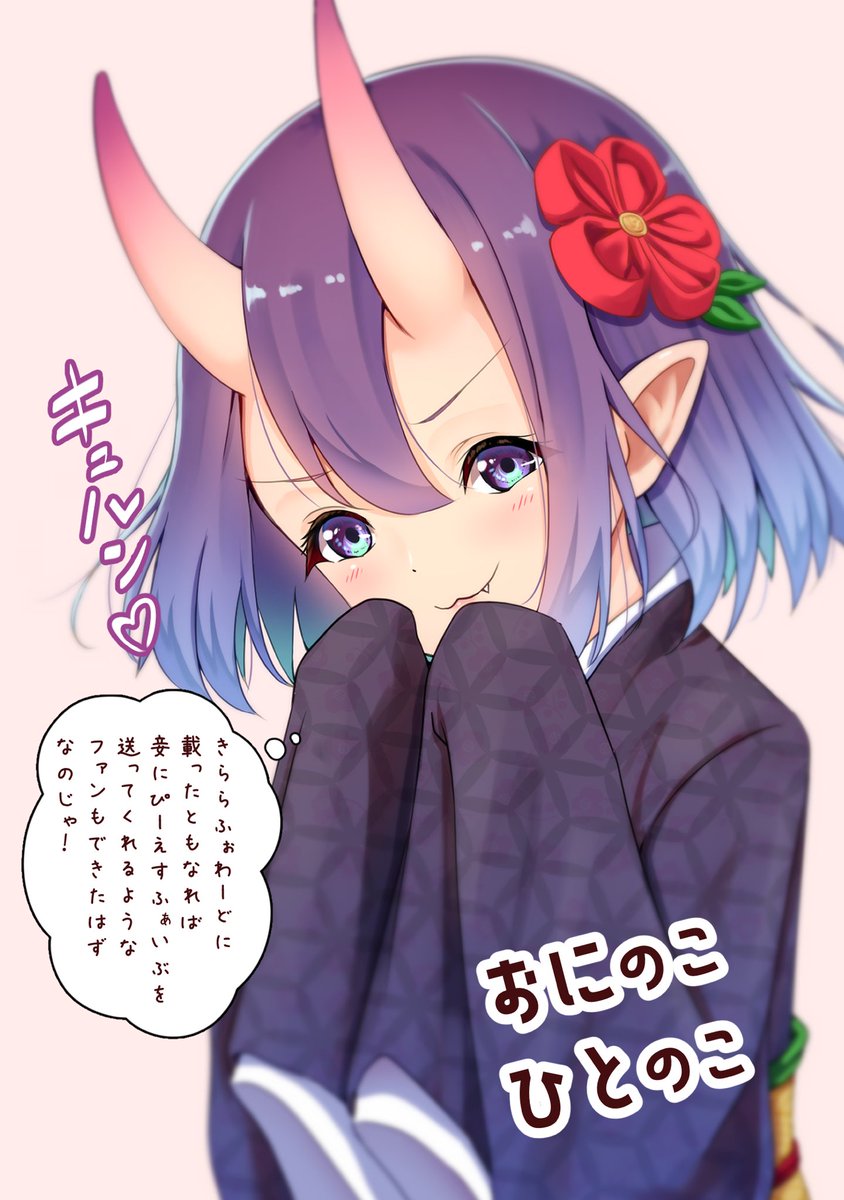 あまきちゃん チリライバー Twitter ನಲ ಲ Sugar 先生まんがタイムきららフォワード掲載記念のじゃロリ鬼娘ファンアート みんなも買って読もうな この絵のキャラクターの色 小物 外見等は強烈なイマジナリー幻覚によるもので正確ではありません おにのこ あまきちゃん チリライバー Twitter ನಲ ಲ Sugar 先生まんがタイムきららフォワード掲載記念のじゃロリ鬼娘ファンアート みんなも買って読もうな この絵のキャラクターの色 小物 外見等は強烈なイマジナリー幻覚によるもので正確ではありません おにのこ