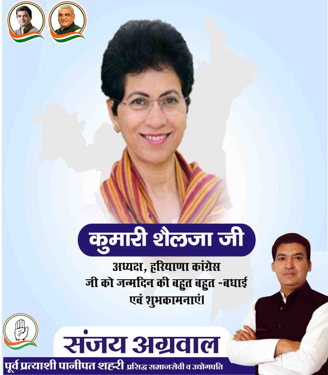 SanjayAggarwal2's tweet photo. बहन कुमारी सैलजा जी को जन्मदिन की हार्दिक शुभकामनाएं https://t.co/DHWvdevs8e