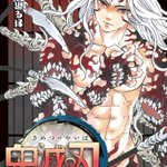 大人気コミック『鬼滅の刃』22巻で累計1億部突破!映画特典の新作読切をジャンプにも掲載予定!