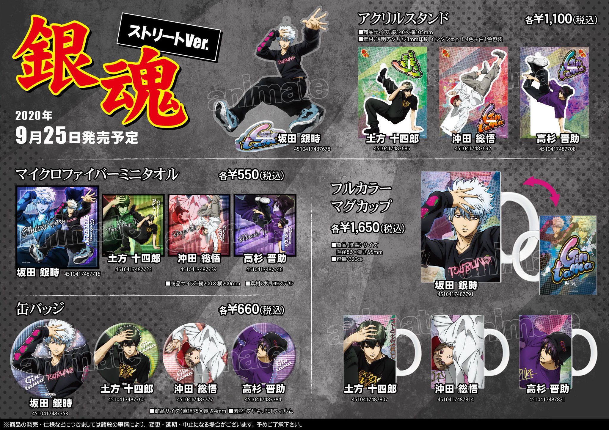 銀魂★グッズまとめ売り350点★1/5まで限定値下げ中 EipUDGmXYAA73S9.jpg:large