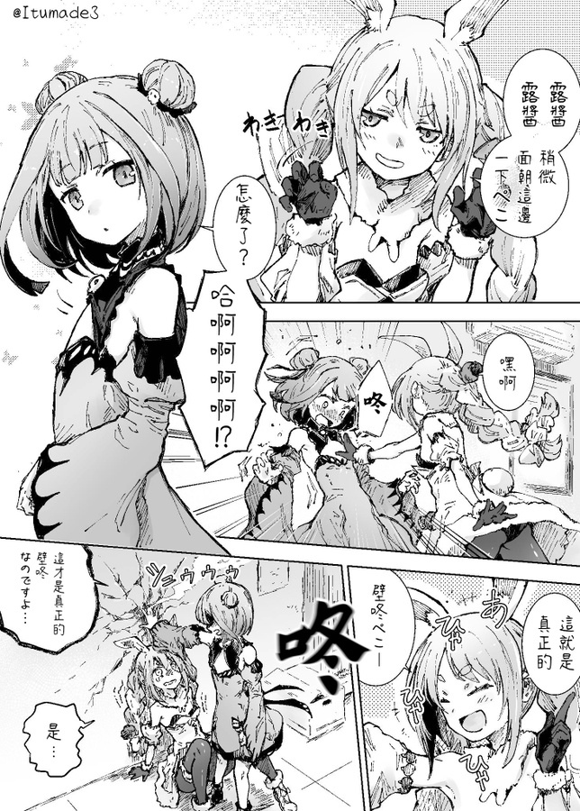 これが本当の壁ドン 潤羽るしあ 兎田ぺこら Vtuberまとまとまとめ