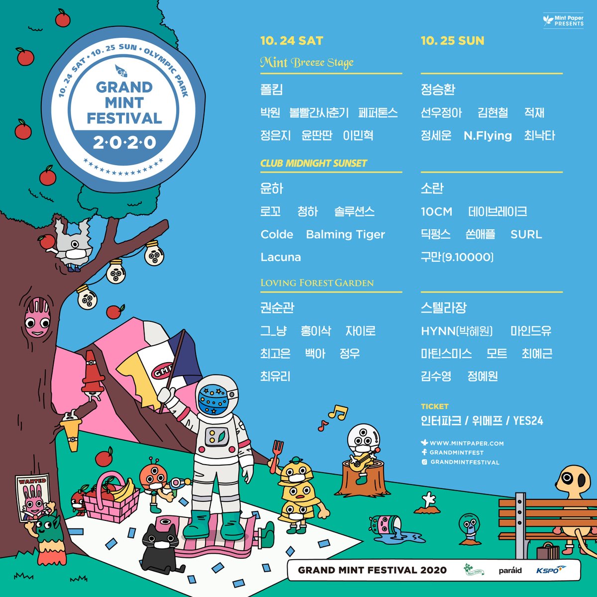 shofar_ent's tweet photo. [Grand Mint Festival 2020]

GMF2020 최종 라인업 아티스트 발표!
10월 24일 볼빨간사춘기와 최유리가 함께 합니다.

※ 행사 진행과 관련한 자세한 사항은 그랜드민트페스티벌 공식 홈페이지를 통해 확인해주시기 바랍니다.

#볼빨간사춘기 #최유리 #쇼파르뮤직
#GMF2020 #그랜드민트페스티벌 https://t.co/YvUFRYid6I