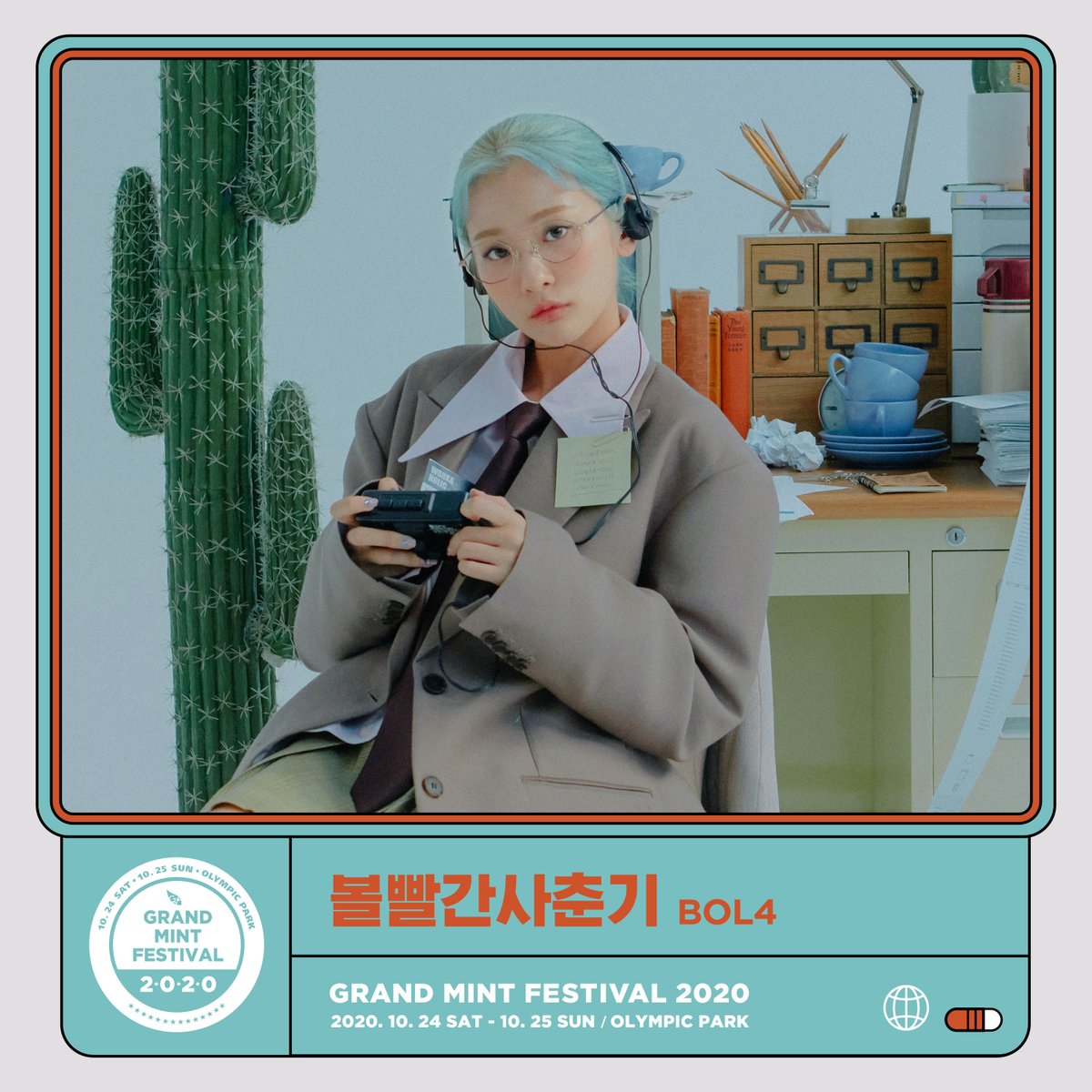 shofar_ent's tweet photo. [Grand Mint Festival 2020]

GMF2020 최종 라인업 아티스트 발표!
10월 24일 볼빨간사춘기와 최유리가 함께 합니다.

※ 행사 진행과 관련한 자세한 사항은 그랜드민트페스티벌 공식 홈페이지를 통해 확인해주시기 바랍니다.

#볼빨간사춘기 #최유리 #쇼파르뮤직
#GMF2020 #그랜드민트페스티벌 https://t.co/YvUFRYid6I