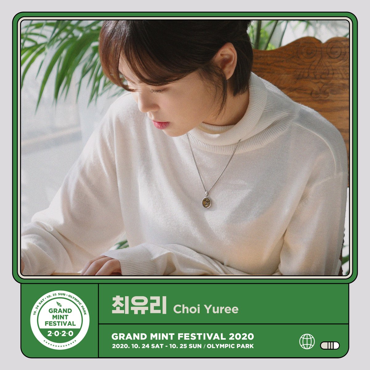shofar_ent's tweet photo. [Grand Mint Festival 2020]

GMF2020 최종 라인업 아티스트 발표!
10월 24일 볼빨간사춘기와 최유리가 함께 합니다.

※ 행사 진행과 관련한 자세한 사항은 그랜드민트페스티벌 공식 홈페이지를 통해 확인해주시기 바랍니다.

#볼빨간사춘기 #최유리 #쇼파르뮤직
#GMF2020 #그랜드민트페스티벌 https://t.co/YvUFRYid6I