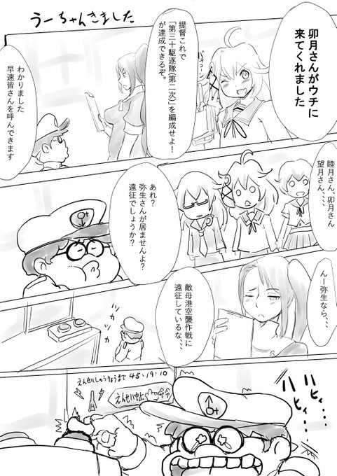 艦これ始めてはや三年
全員揃うのに三年
よく続けたもんだ 