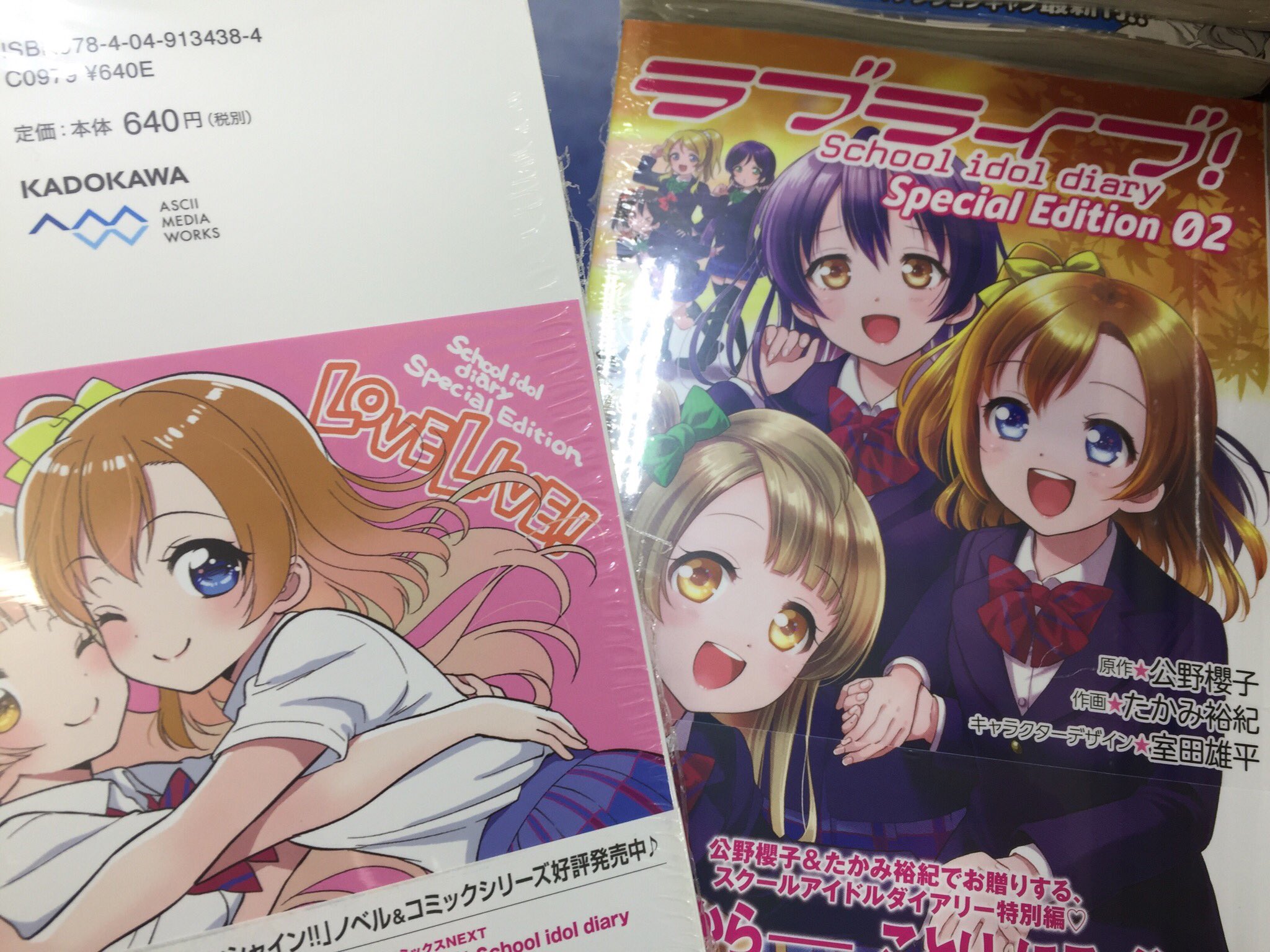アニメイト所沢 書籍入荷情報 電撃コミックスnext ラブライブ School Idol Diary 4 春色バレンタイン ラブライブ School Idol Diary Special Edition 02 入荷しましたトコ アニメイト特典 複製ミニ色紙 付き T Co