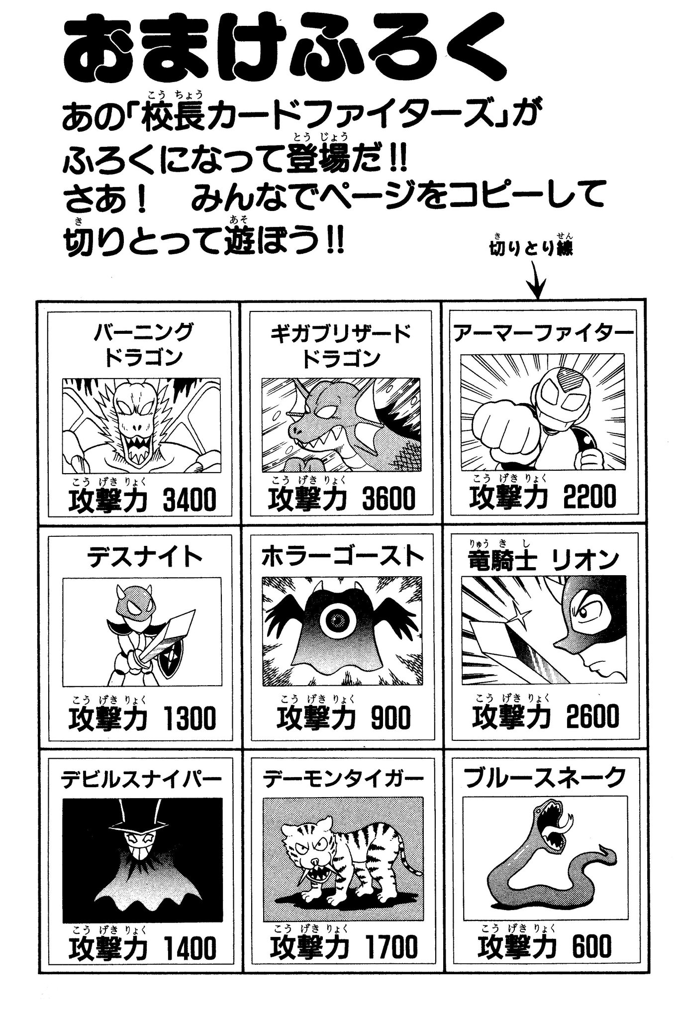曽山一寿 校長カードファイターズ 曽山一寿 校長カードファイターズ