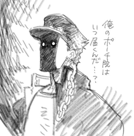 ゴゴゴゴゴ… 