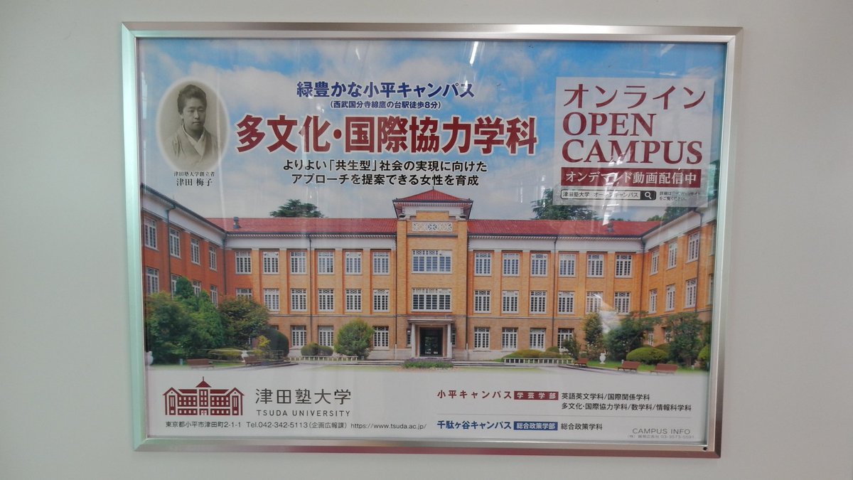 湘南医療大学 湘南医療大学