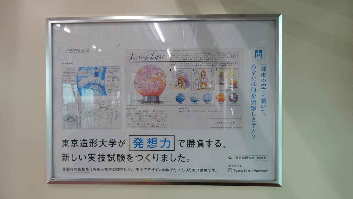 湘南医療大学 湘南医療大学