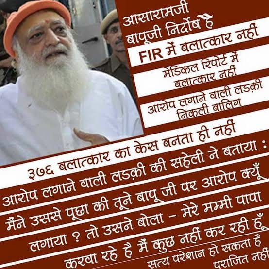 Tejas5113's tweet photo. @asharamjibapu_ केवल एक काल्पनिक घटना के आधार पर निर्दोष पूज्य Sant Shri Asharamji Bapu को उम्रक़ैद की सज़ा देना कहाँ तक उचित है?जबकि #Bapuji को medical report में भी क्लीन चिट मिल चुकी है, जब कोई केस बनता ही नहीं तो फिर क्यूँ एक निर्दोष संत को सताया जा रहा है?#MedicalReportProvesBapujiInnocent https://t.co/FybhKTaesG