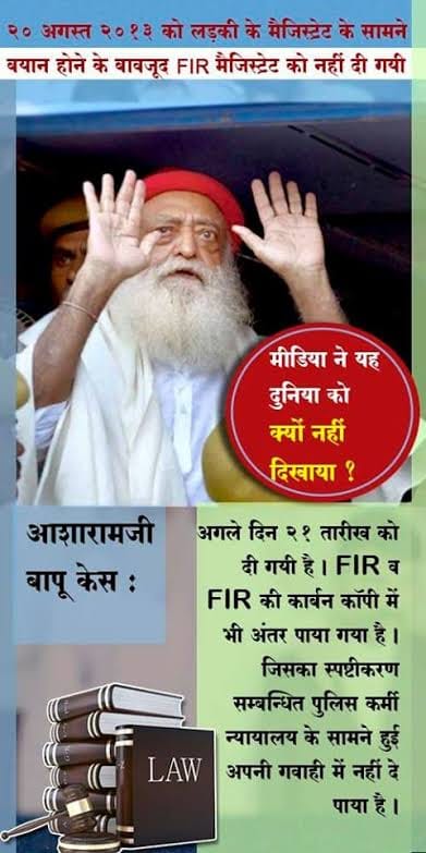 Tejas5113's tweet photo. @asharamjibapu_ केवल एक काल्पनिक घटना के आधार पर निर्दोष पूज्य Sant Shri Asharamji Bapu को उम्रक़ैद की सज़ा देना कहाँ तक उचित है?जबकि #Bapuji को medical report में भी क्लीन चिट मिल चुकी है, जब कोई केस बनता ही नहीं तो फिर क्यूँ एक निर्दोष संत को सताया जा रहा है?#MedicalReportProvesBapujiInnocent https://t.co/FybhKTaesG