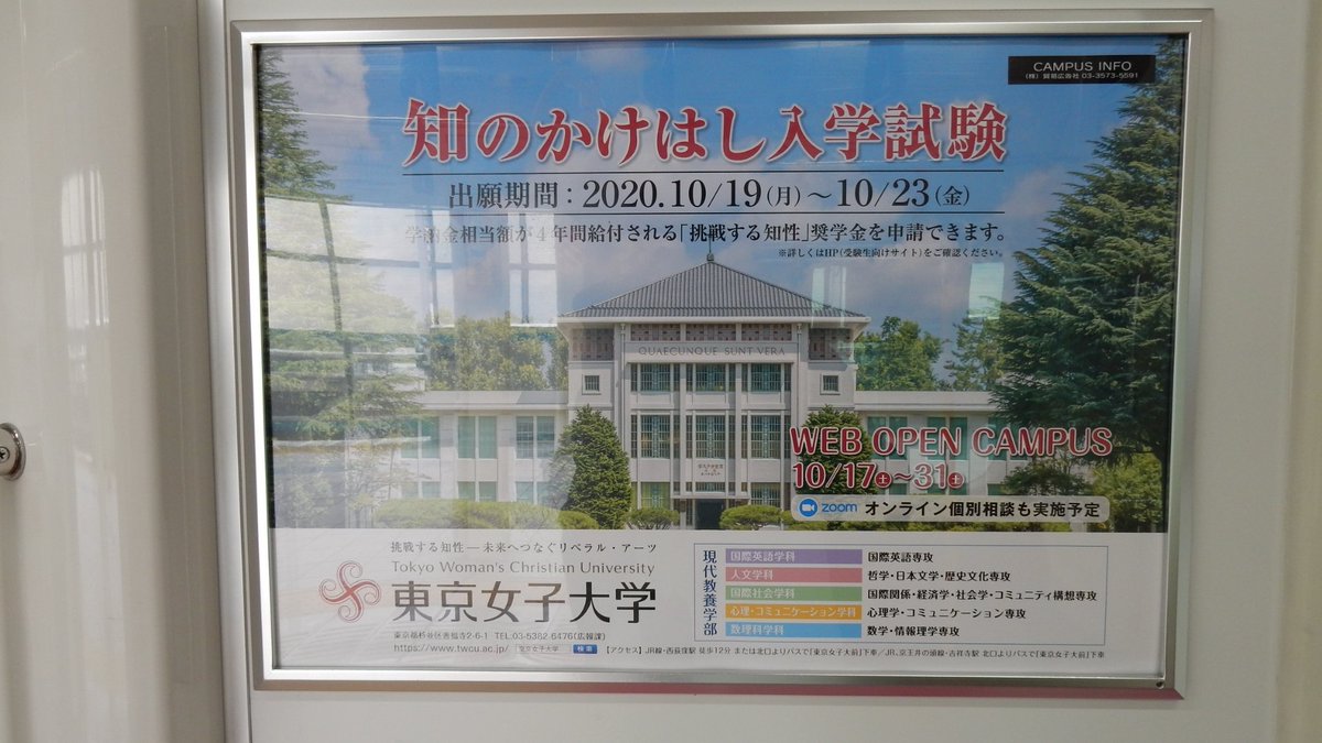 湘南医療大学 湘南医療大学