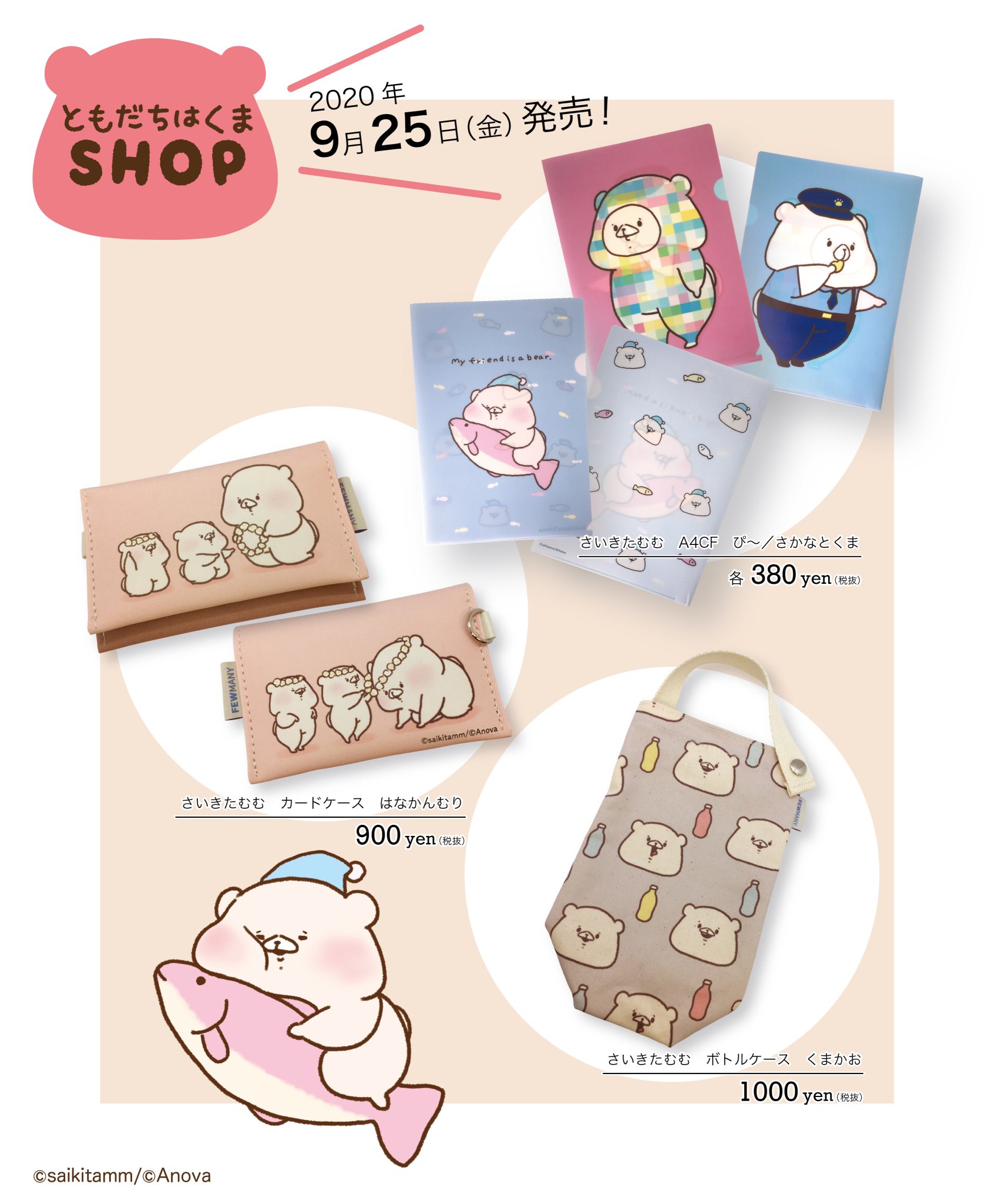 しんくまる様 リクエスト 2点 まとめ商品 くま様 リクエスト 2点 まとめ商品 まとめ売り