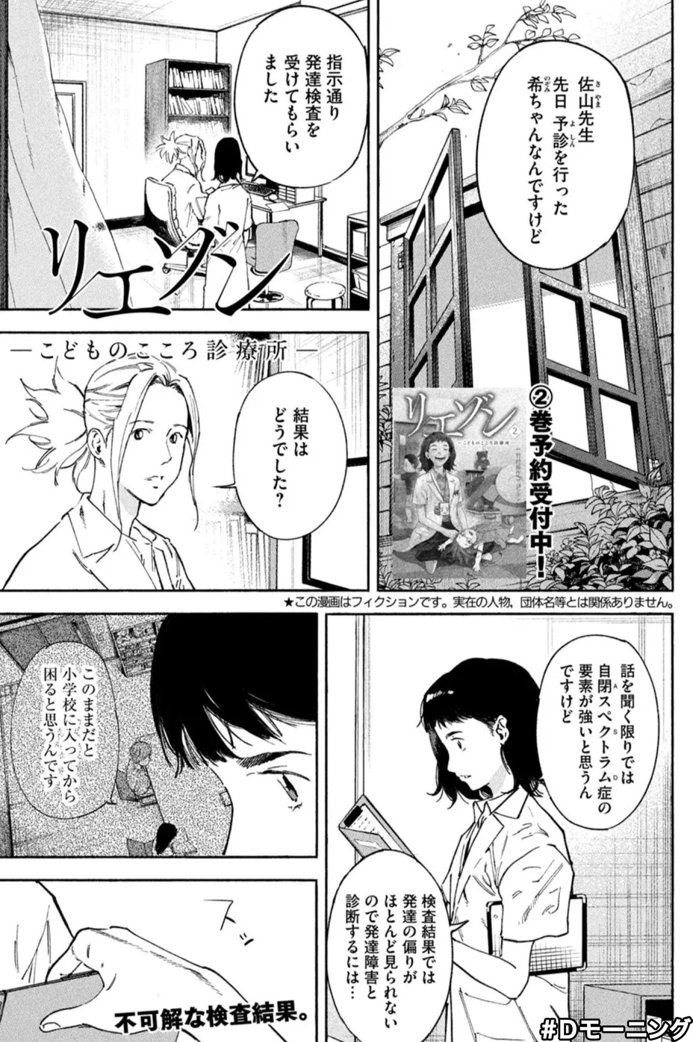 リエゾン－こどものこころ診療所－【公式】 on X: 