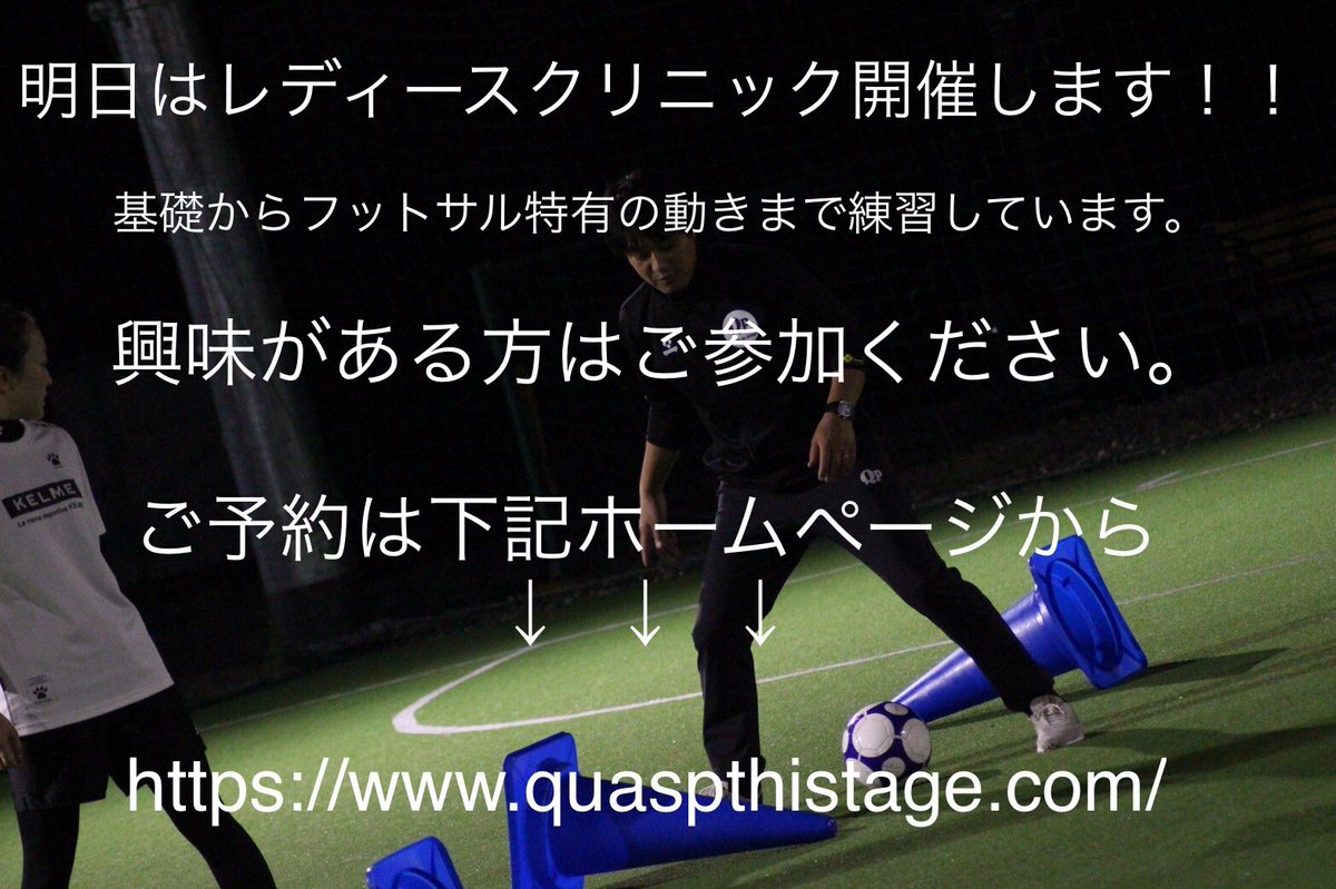QuaspT's tweet photo. 明日は20:00-21:45でレディースクリニックを開催します。

ご予約お待ちしてます。 https://t.co/bWPY9QI5mW