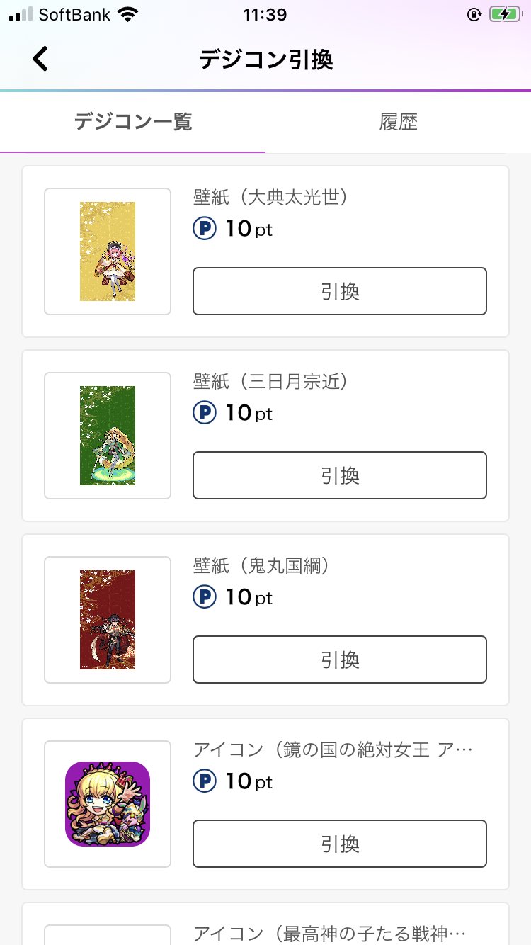 Xflag Store モンスト公式グッズ 今日は木曜日 みなさんストアアプリはチェックされましたか 今回天下五剣のモンストキャラ待受がデジコンに追加されています かっこいい 可愛い いつもと違って和テイストなデザインとなっております Xflag Store モンスト公式グッズ 今日は木曜日 みなさんストアアプリはチェックされましたか 今回天下五剣のモンストキャラ待受がデジコンに追加されています かっこいい 可愛い いつもと違って和テイストなデザインとなっております