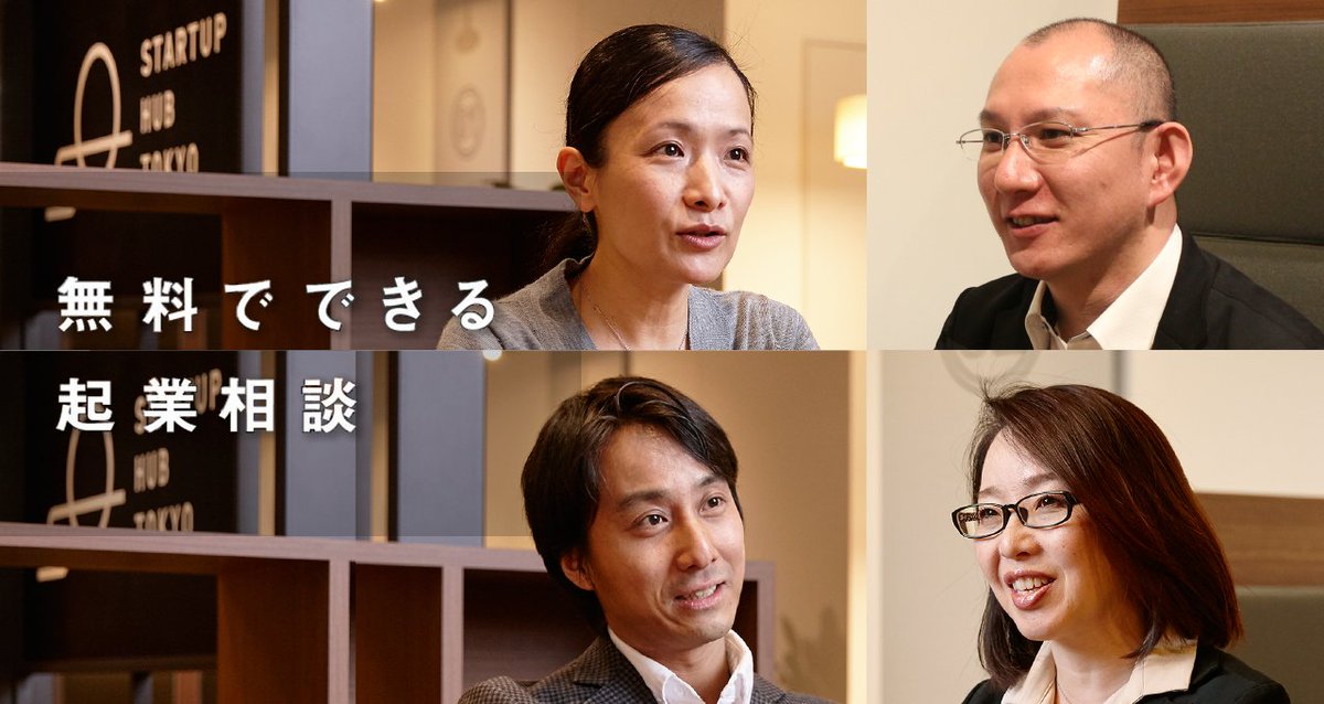 \起業相談、当日枠あります👍/
おはようございます🌞
コンシェルジュ起業相談、本日も実施しています。
当日予約はお電話📞でどうぞ
【TEL:03-6551-2470】
明日以降はWEBで承っております
https://t.co/Lugxkjc95R
#起業 #起業家 #相談 #受付中 #起業相談 https://t.co/gVE6cqz9i5