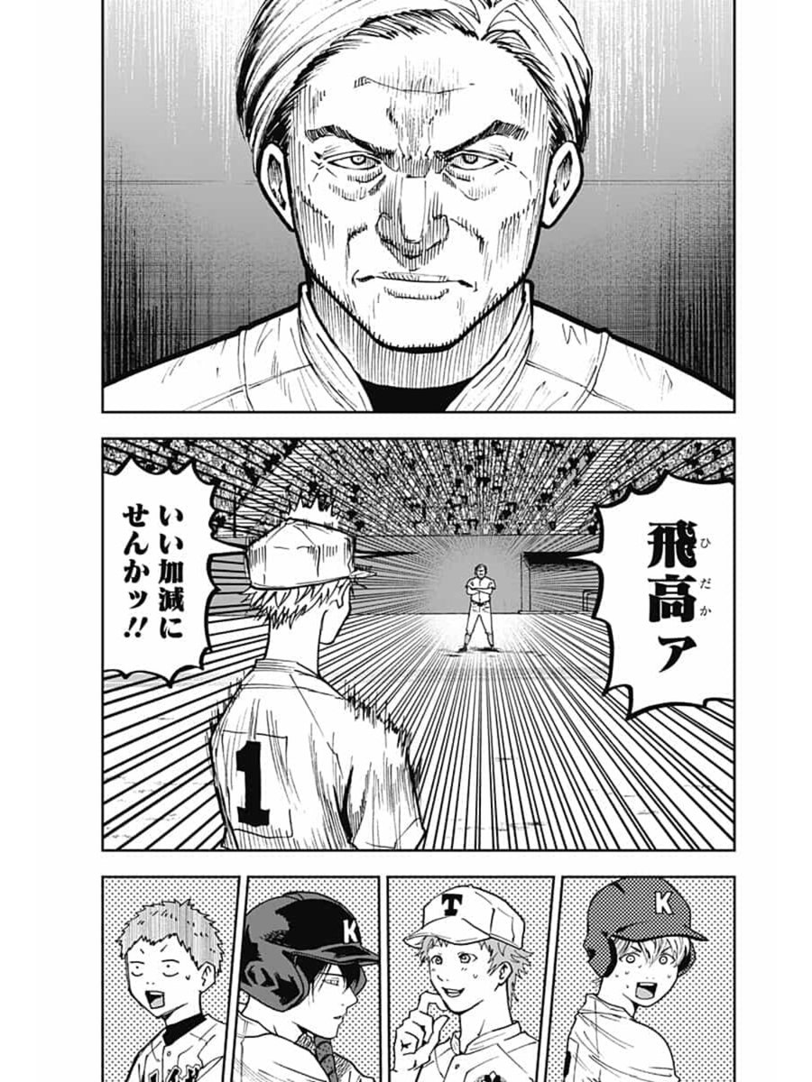 [62話]忘却バッテリー
※(一応)野球漫画です!本日更新されました!
https://t.co/3SFpomp2KB 