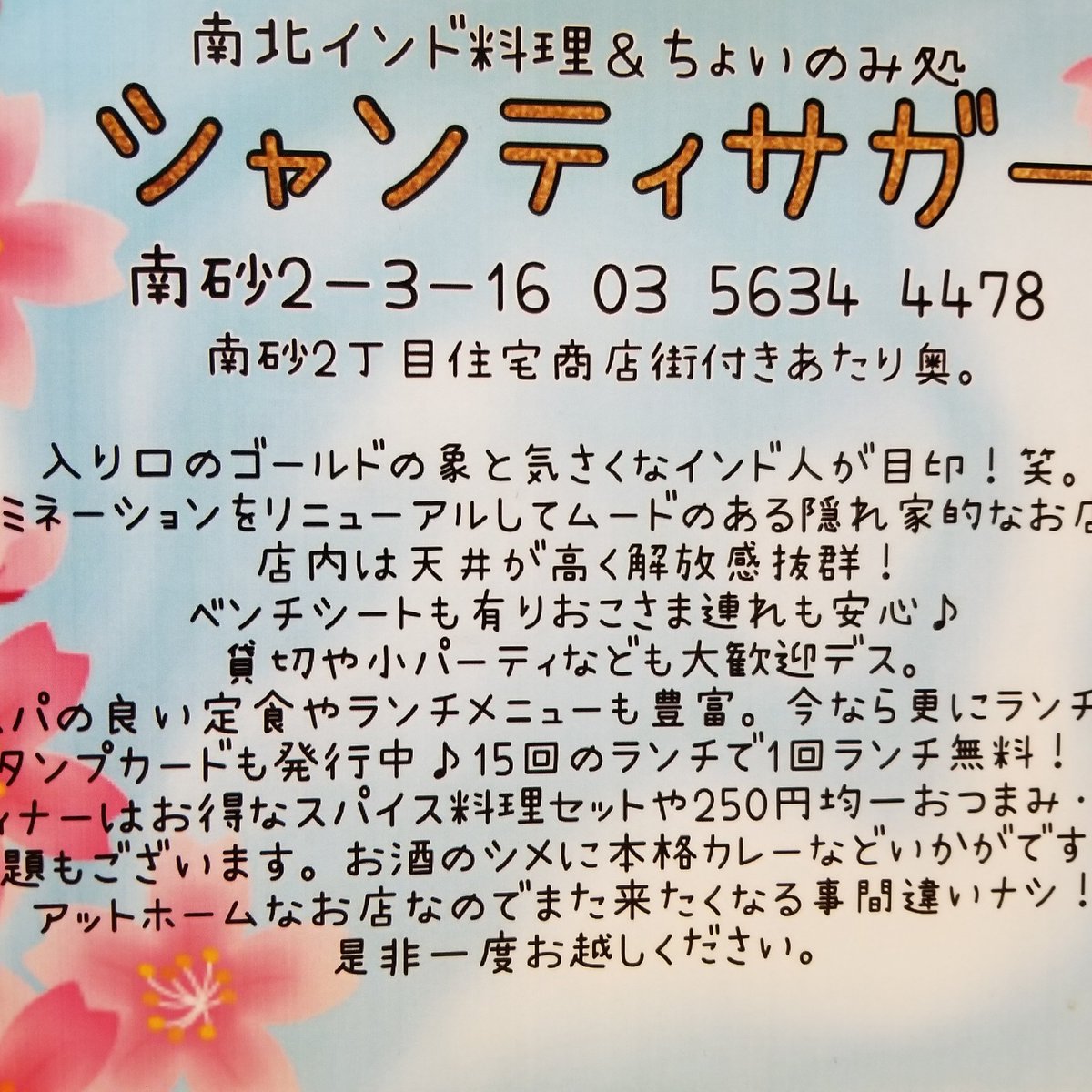 インドカレー大好き インドカレー大好き