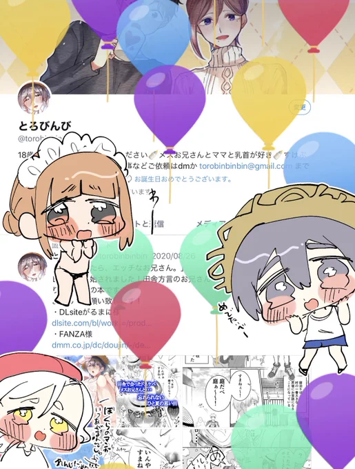 生まれました~!これからもとろびんびととろびんびの創作をよろしくお願い致します! 