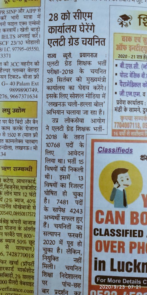AJAJAYPATEL's tweet photo. @JatanPatel18 @CMOfficeUP @myogioffice @AwasthiAwanishK @ChiefSecyUP @UPGovt पूर्व आश्वासन के अनुरूप विद्यालय आवंटन का विज्ञापन 27 तारीख तक जारी ना होने पर 28 तारीख़ को एलटी चयनित अभ्यार्थी करेंगे मुख्यमंत्री कार्यालय का घेराव।
#एलटी_चयनित_शिक्षक_नियुक्ति 
@CMOfficeUP 
@myogioffice 
@AwasthiAwanishK 
@ChiefSecyUP 
@UPGovt https://t.co/0rEzuofmIy