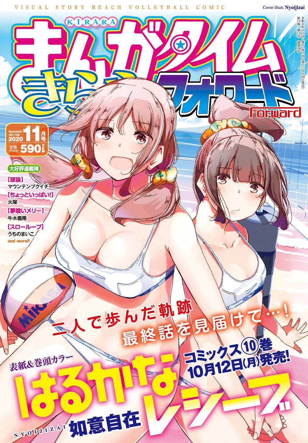 まんがタイムきらら編集部 on X: 