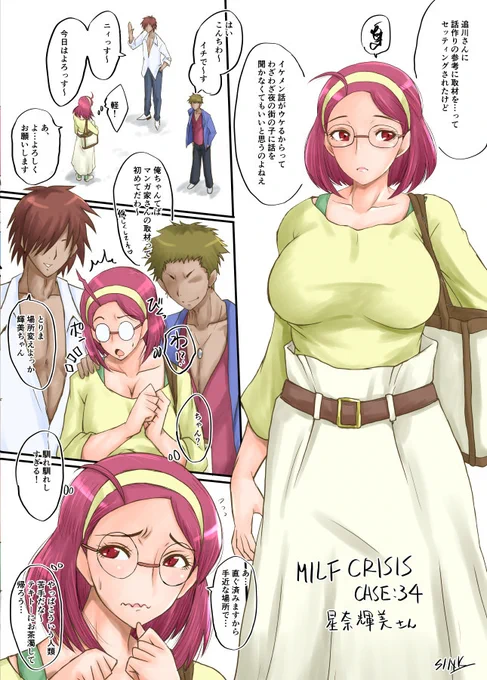 昨日の続きでスタP、Cスターひかるママの輝美さんNTR。若い男に言いくるめられて、なんだかんだで別な方面でデビューをする事になった様子の輝美さん。当然家族には言えません😎 