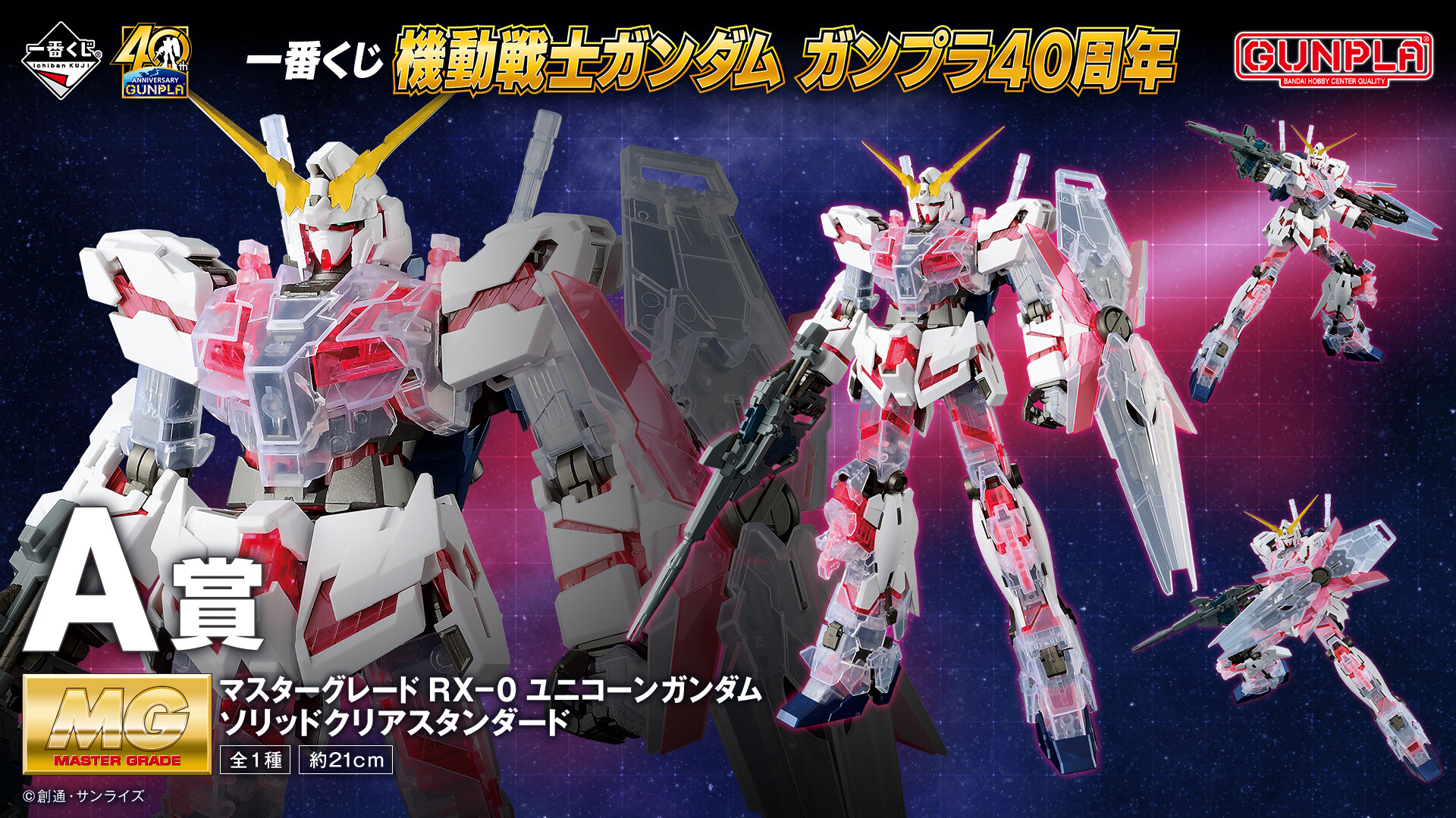 一番くじ（BANDAI SPIRITS） on X: 