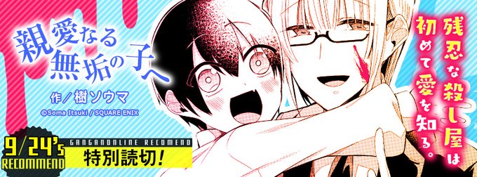 ガンガンonline Ganganonline 年09月 Twilog ガンガンonline Ganganonline 年09月 Twilog