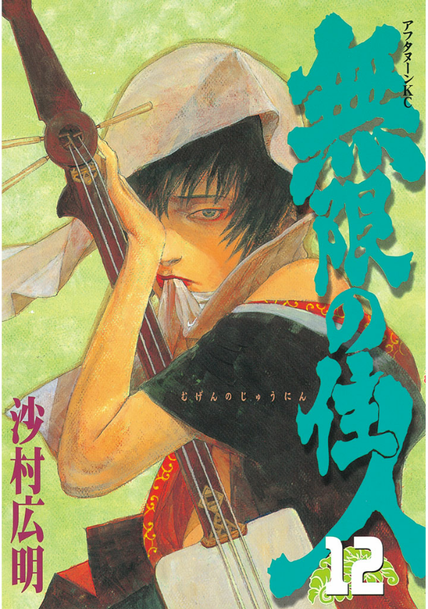 A: (cont.) Futaro Yamada's "Ninpōchō" series, Norio Nanjō's "Suraga-jo Gozen Jiai" and Hiroaki Samura's "Mugen no Jūnin" to name a few.(By the way, "Mugen no Jūnin"/"Blade of the Immortal" is an awesome manga, and if you enjoyed Sekiro I highly recommend checking it out.)