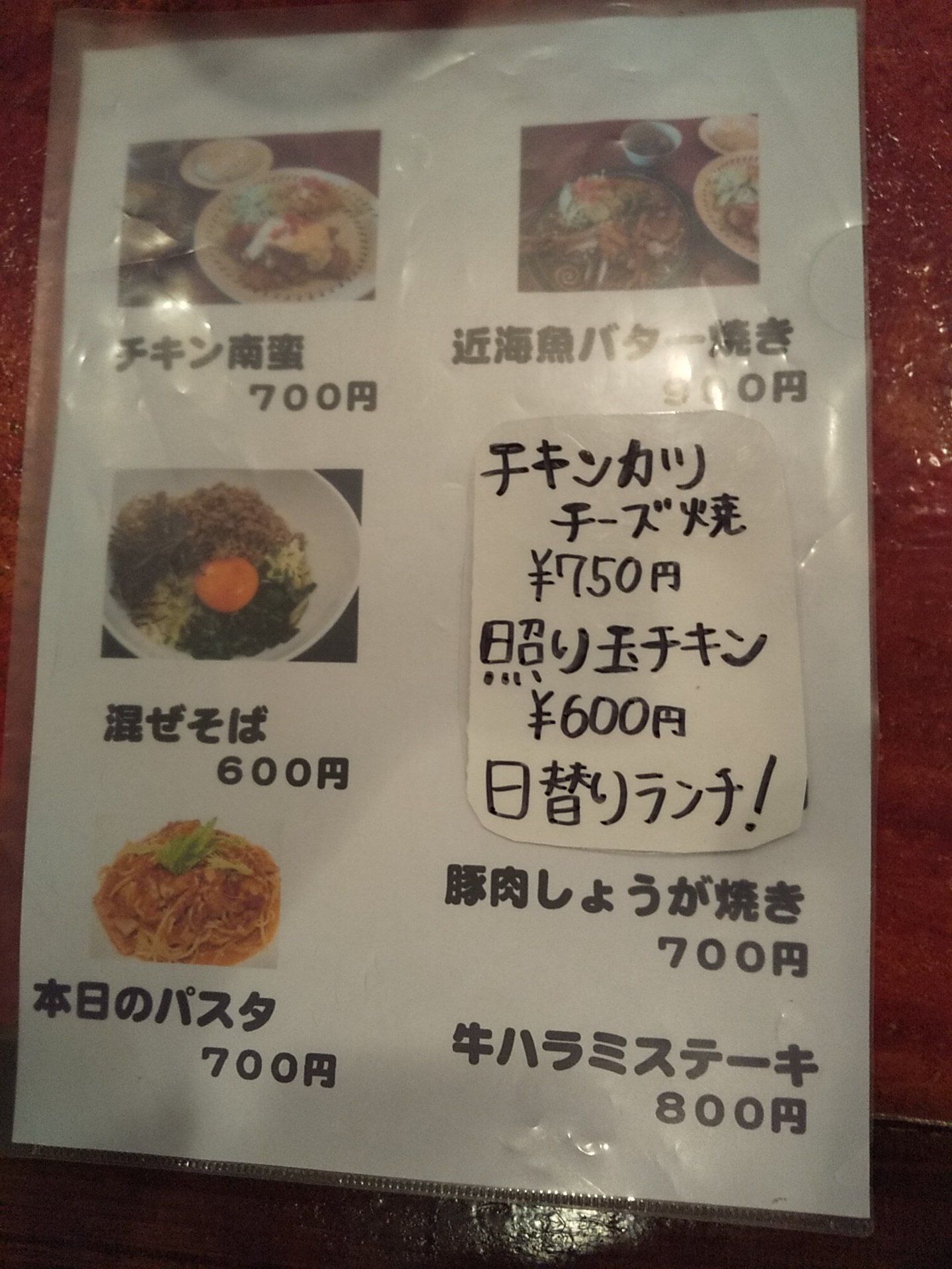 食内だい On Twitter チキンカツチーズ焼き 集いdaining喰い菜 クイナ 沖縄市美原 公園向かい ランチ始めたみたいなので ゴマ風味のパスタにサラダ マカロニサラダ 鳥出汁のスープかな 大きめなチキンカツにトマトの酸味がチーズでまろやかになってました