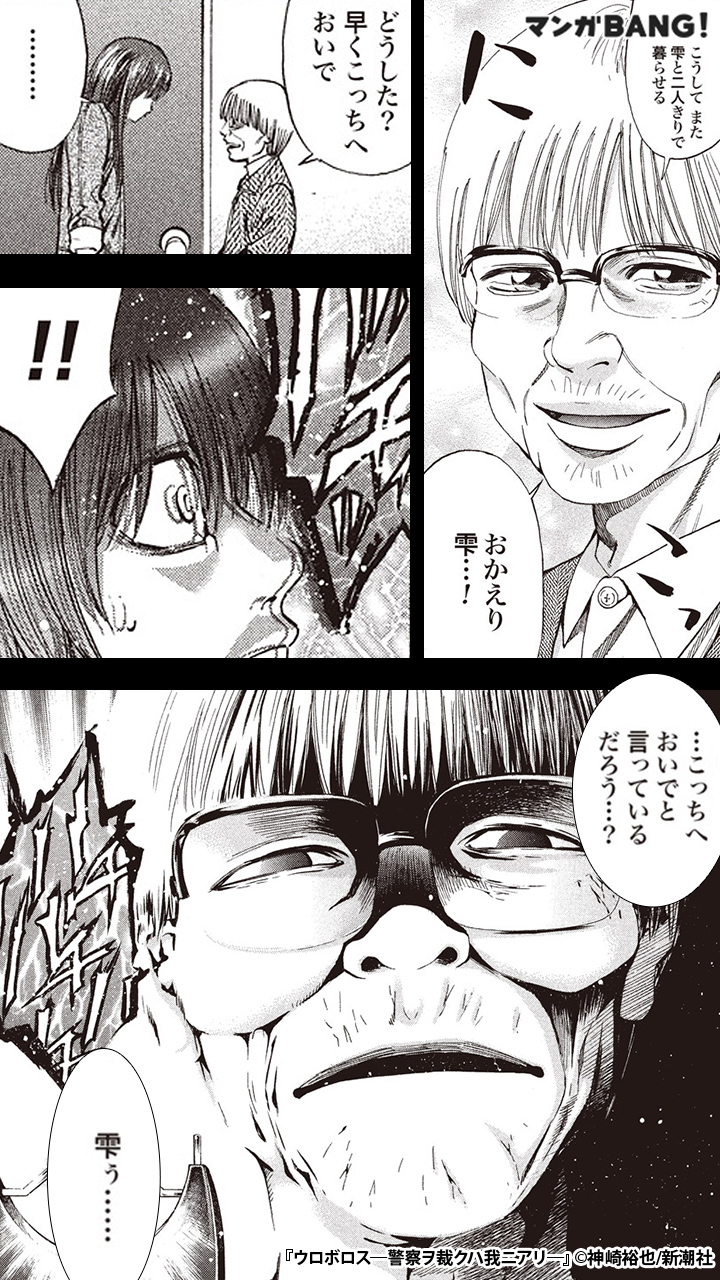 マンガbang 人気マンガが無料で読める この後意外な展開に 気になる続きはマンガbang 続きはこちら T Co Ahwmqvqed1