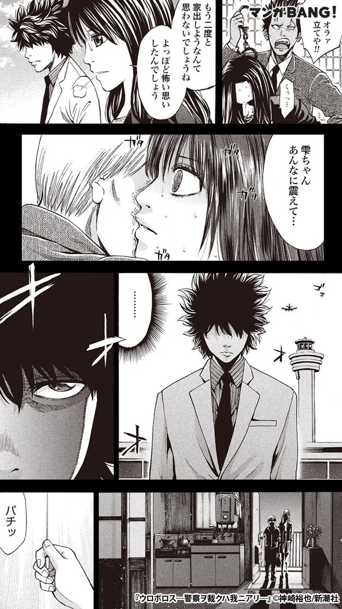 印刷 ウロボロス 漫画 ネタバレ 雫 クールイラスト100 バラエティ 印刷 ウロボロス 漫画 ネタバレ 雫 クールイラスト100 バラエティ