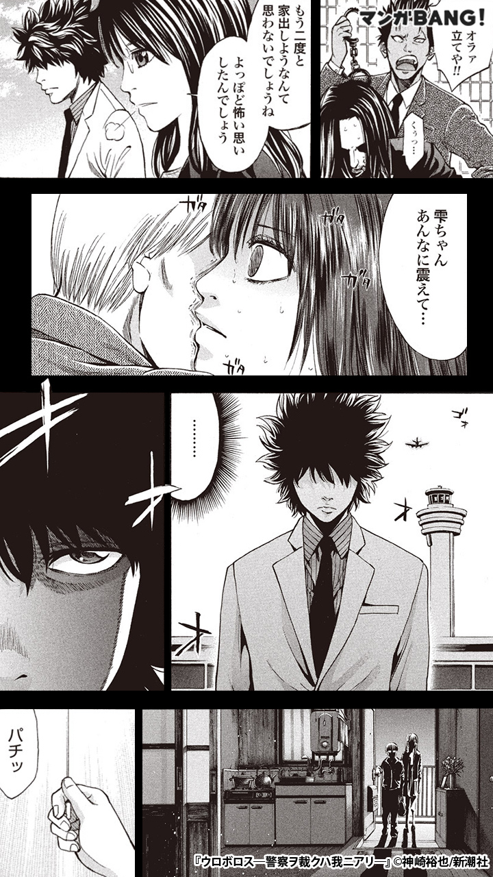 O Xrhsths マンガbang 人気マンガが無料で読める Sto Twitter この後意外な展開に 気になる続きはマンガbang 続きはこちら T Co Ahwmqvqed1
