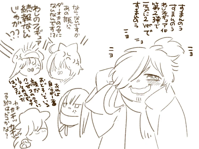 こう…こう…わちゃわちゃしていて欲しいのだ 