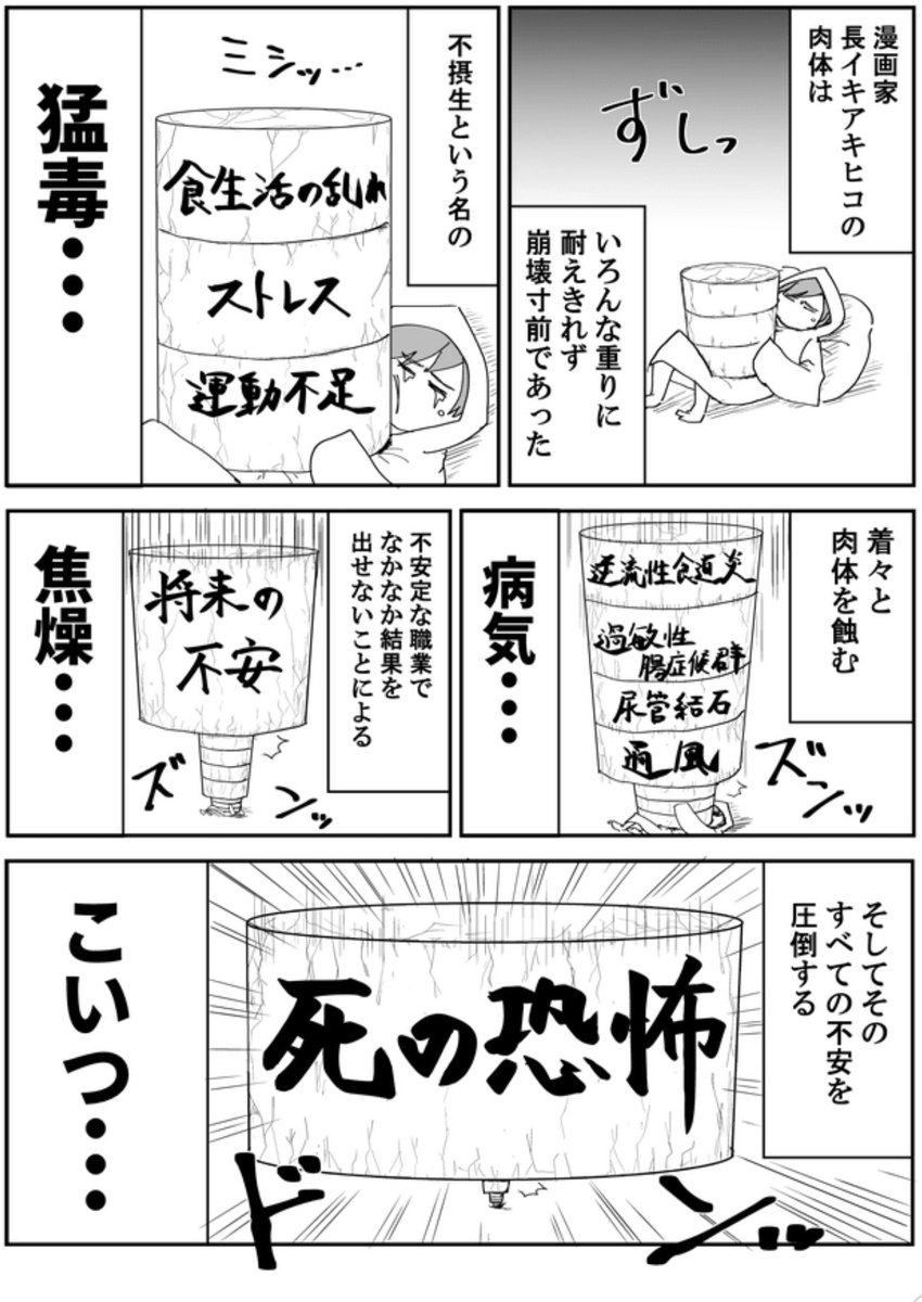 あまりに不健康すぎたのでイルカと泳いできました!

果たして長イキは健康になれたのか…?

つづき→
 https://t.co/ofQtLhhsY9 