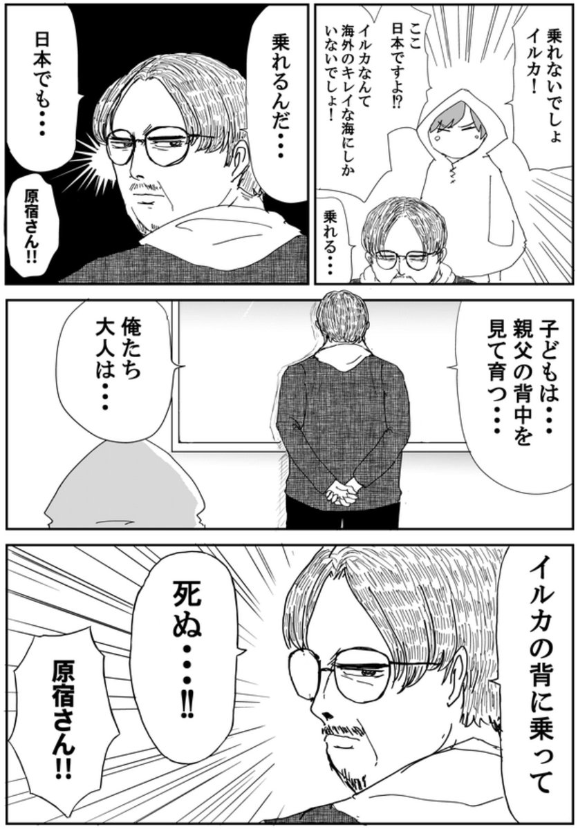 あまりに不健康すぎたのでイルカと泳いできました!

果たして長イキは健康になれたのか…?

つづき→
 https://t.co/ofQtLhhsY9 