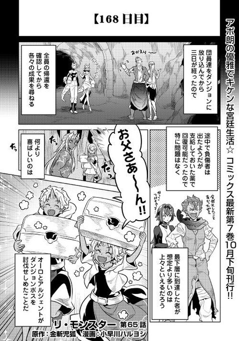 アルファポリス Alpha Polis さんのマンガ一覧 リツイート順 ページ ツイコミ 仮 アルファポリス Alpha Polis さんのマンガ一覧 リツイート順 ページ ツイコミ 仮
