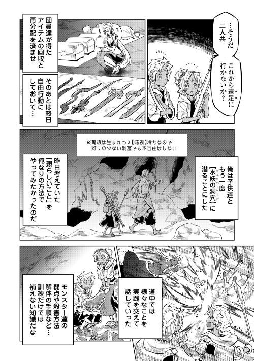 アルファポリス コミックス最新第7巻 10月下旬刊行 Web漫画 Re Monster 原作 金斬児狐 漫画 小早川ハルヨシ 第65話を公開 アポ朗がオーロとアルジェントにパパらしいことをする T Co Ztbezqmnu6 アルファポリス T アルファポリス コミックス最新第7巻 10月下旬刊行 Web漫画 Re Monster 原作 金斬児狐 漫画 小早川ハルヨシ 第65話を公開 アポ朗がオーロとアルジェントにパパらしいことをする T Co Ztbezqmnu6 アルファポリス T