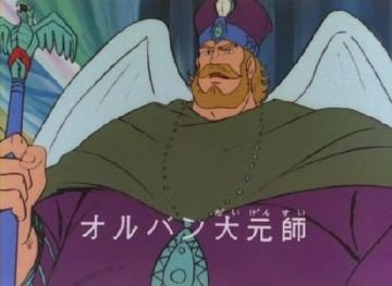 かい 5927 版権キャラ紹介 オルバン大元帥 初登場作品 闘将ダイモス 肩書き 小バーム最高指導者 年齢 63歳 身長 190cm 体重 87kg Cv 勝田久 原作 清川元夢 代役 一人称 ワシ 好きなもの 酒 ヒメユリ 嫌いなもの 邪魔者 ヒメユリを傷つける輩 性格