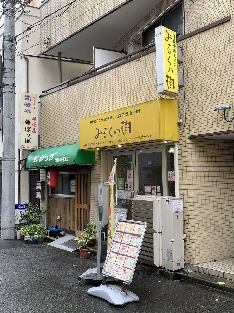 ナオニー V Twitter 浅草スイーツ5 そして帰りに気になってた洋菓子店で 香料使ってないのにめちゃめちゃ香ばしくて後味がとっても良くて 口内炎を恨む 単純に安くて美味しいし最高 使う 浅草の中心にこんな洋菓子店あったんだ
