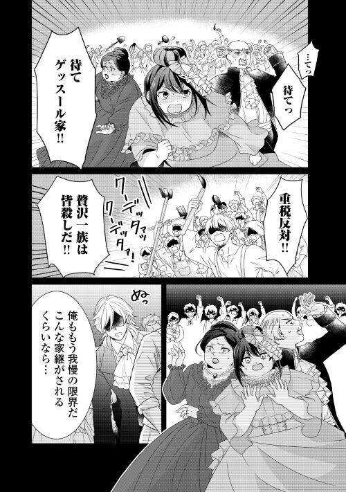 志野田みかん Mikanshinoda Twitter