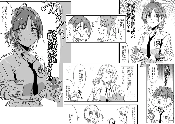 #シャニマスいっぱい食べる部
是非とも流行って欲しい 