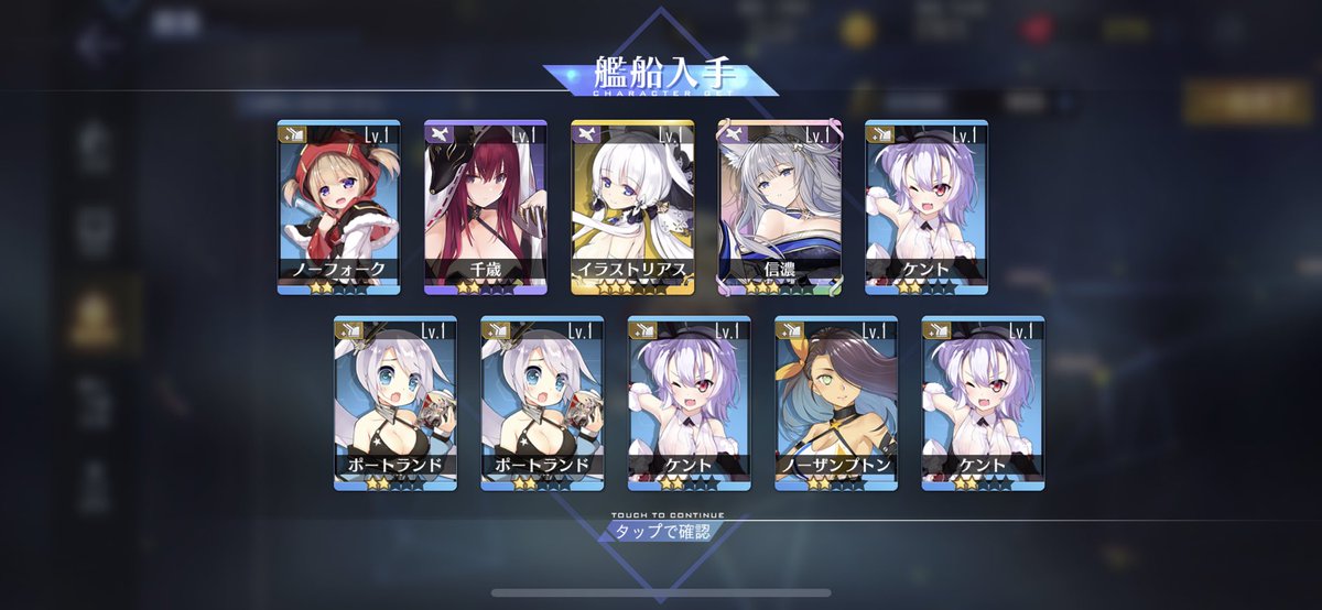 P 信濃2体目 ブリmk3 クラエスは勲章交換でした アズレン ドルフロ P 信濃2体目 ブリmk3 クラエスは勲章交換でした アズレン ドルフロ
