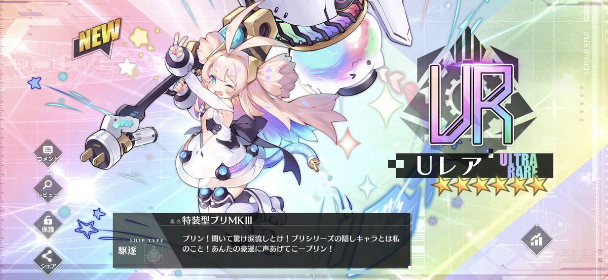P 信濃2体目 ブリmk3 クラエスは勲章交換でした アズレン ドルフロ P 信濃2体目 ブリmk3 クラエスは勲章交換でした アズレン ドルフロ